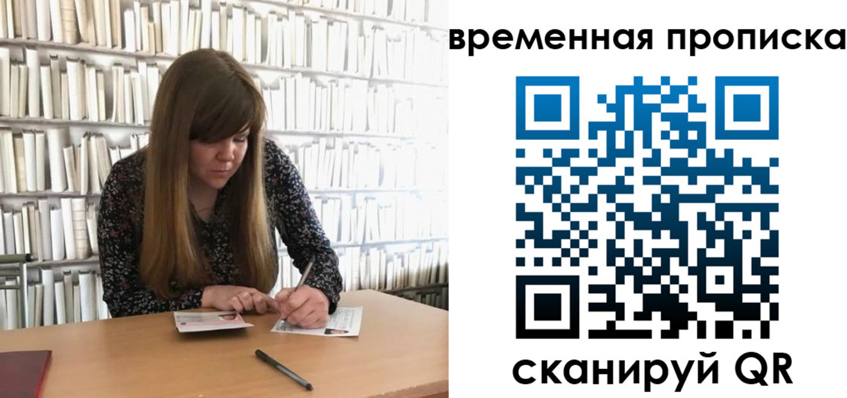 прописка паспорт в Братске