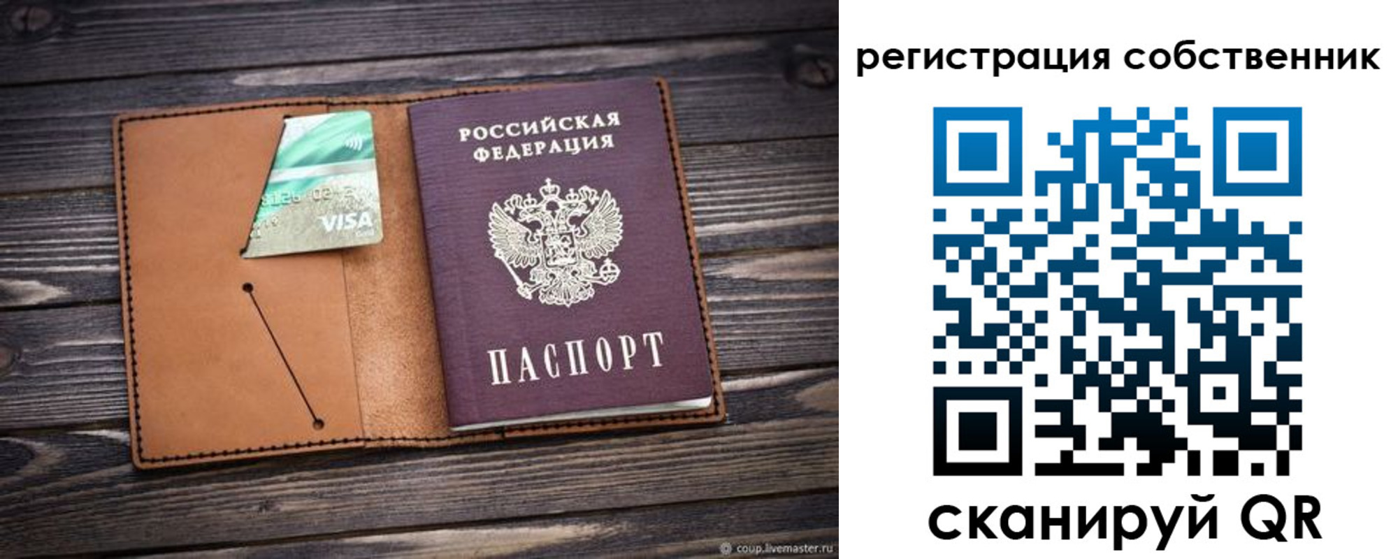 временная регистрация надежно в Братске