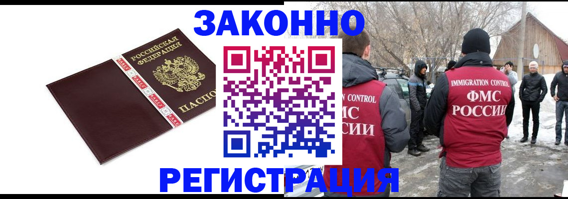 прописка для кредита в Братске