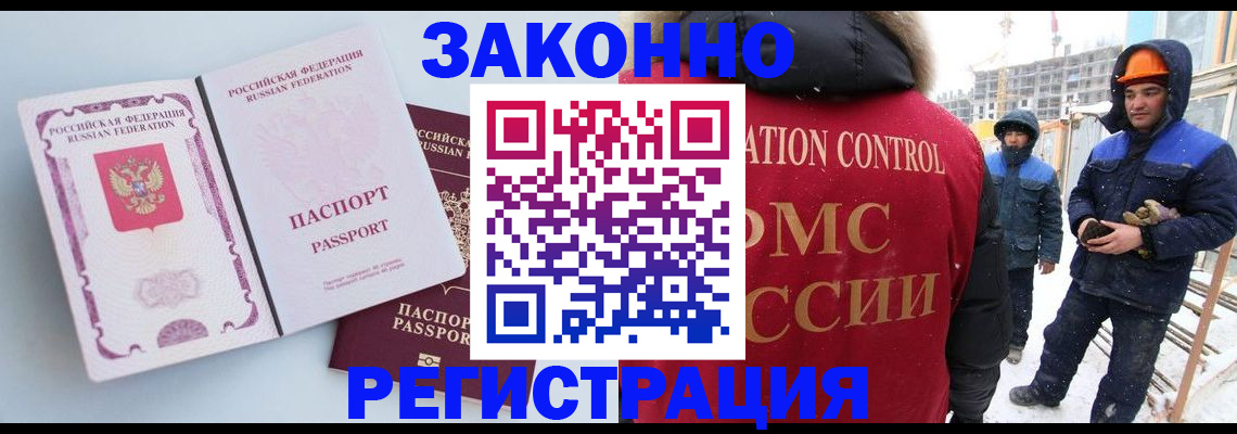 прописка для школы в Братске
